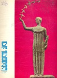 Saqartvelos_Qali_1973_N7.pdf.jpg