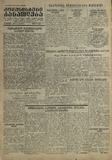 Komunisturi_Ganatleba_1937_N72.pdf.jpg