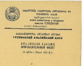 1941.pdf.jpg