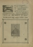 Teatri_Da_Cxovreba_1920_N23.pdf.jpg