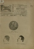 Teatri_Da_Cxovreba_1920_N16.pdf.jpg