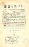 Teatri_1887_N2.pdf.jpg