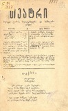 Teatri_1887_N1.pdf.jpg