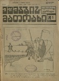 Eshmakis_Matraxi_1916_N1.pdf.jpg