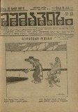 Eshmakis_Matraxi_1917_N13.pdf.jpg