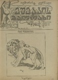 Eshmakis_Matraxi_1915_N11.pdf.jpg