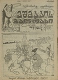 Eshmakis_Matraxi_1915_N5.pdf.jpg