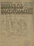 Eshmakis_Matraxi_1916_N52.pdf.jpg