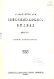 Moambe_1953_N7.pdf.jpg