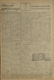 Bolshevikuri-Kadrebisatvis-1936_N6.pdf.jpg