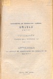 Moambe_1941_N3.pdf.jpg