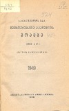 Moambe_1949_N6.pdf.jpg