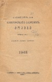 Moambe_1948_N4.pdf.jpg