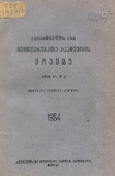 Moambe_1954_N9.pdf.jpg