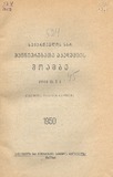 Moambe_1950_N5.pdf.jpg