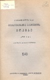 Moambe_1949_N5.pdf.jpg