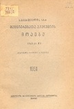 Moambe_1951_N5.pdf.jpg