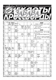 Zabava_2017_N44.pdf.jpg