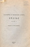 Moambe_1946_N4.pdf.jpg