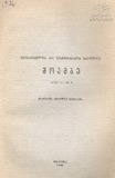 Moambe_1946_N6.pdf.jpg