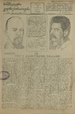 Bolshevikuri-Kadrebisatvis-1935_N22.pdf.jpg