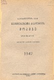 Moambe_1947_N9-10.pdf.jpg