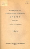 Moambe_1949_N3.pdf.jpg