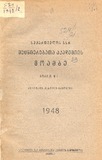 Moambe_1948_N1.pdf.jpg