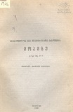 Moambe_1946_N5.pdf.jpg