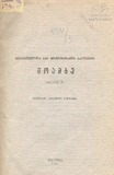 Moambe_1946_N7.pdf.jpg