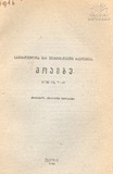 Moambe_1946_N9-10.pdf.jpg