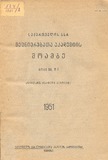 Moambe_1951_N7.pdf.jpg