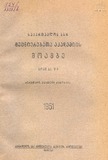 Moambe_1951_N9.pdf.jpg