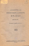 Moambe_1952_N1.pdf.jpg