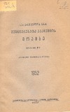 Moambe_1952_N2.pdf.jpg