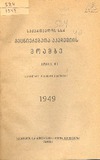 Moambe_1949_N1.pdf.jpg