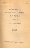 Moambe_1949_N2.pdf.jpg