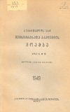 Moambe_1949_N10.pdf.jpg