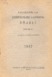 Moambe_1947_N4.pdf.jpg