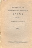 Moambe_1947_N5.pdf.jpg