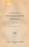 Moambe_1949_N8.pdf.jpg