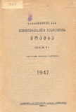 Moambe_1947_N3.pdf.jpg