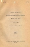 Moambe_1950_N3.pdf.jpg