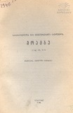 Moambe_1946_N8.pdf.jpg