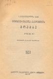 Moambe_1951_N2.pdf.jpg