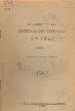 Moambe_1947_N6.pdf.jpg