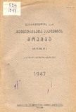 Moambe_1947_N7.pdf.jpg