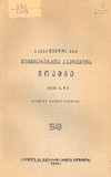 Moambe_1949_N9.pdf.jpg