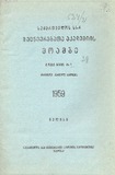 Moambe_1959_Tomi_XXIII_N1.pdf.jpg