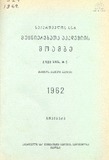 Moambe_1962_Tomi_XXIX_N5.pdf.jpg